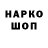 Кодеиновый сироп Lean напиток Lean (лин) Nikita Grom