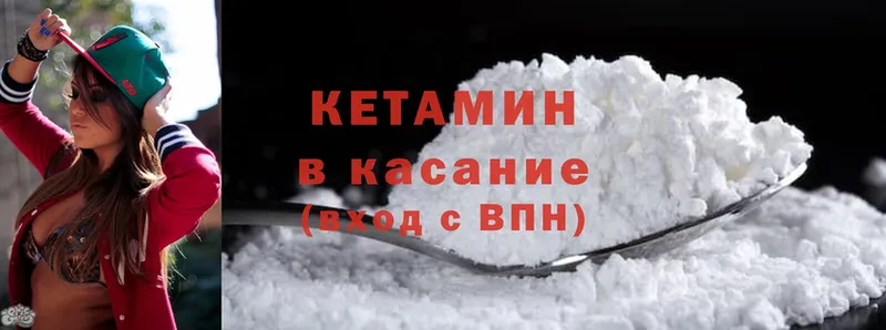 Кетамин ketamine  Енисейск 